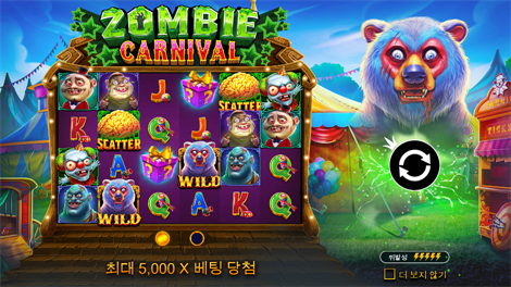 어메이징 머니 머신