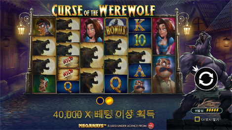 스타즈 메가웨이즈