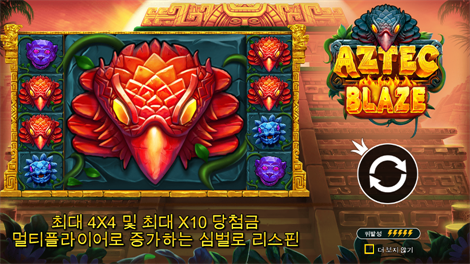 라이즈 오브 기자 파워 넛지