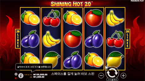 스핀 & 스코어 메가웨이즈