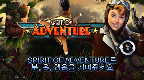 킹덤 오브 아스가르드